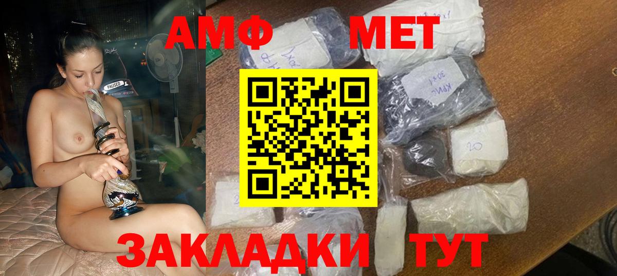 Боровичи  Амфетамин  Амфетамин  АМФЕТАМИН 98%  Вход с VPN 