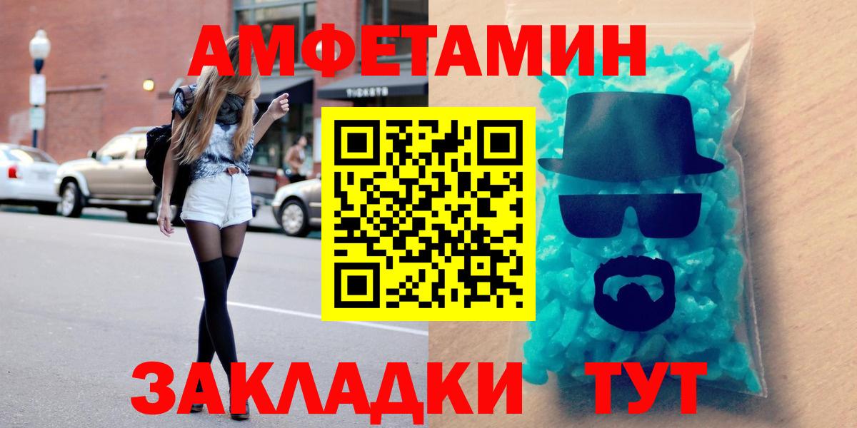 АМФЕТАМИН VHQ Боровичи