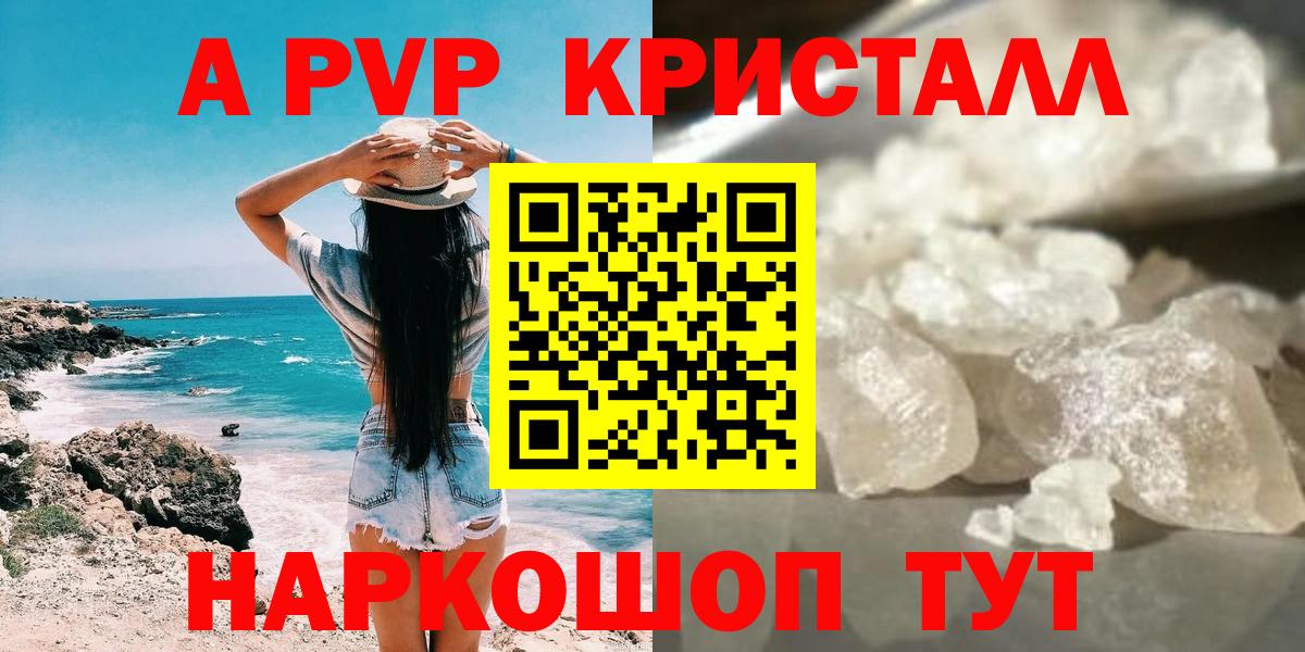 Alpha PVP СК КРИС  Alpha PVP СК  A-PVP  Боровичи 