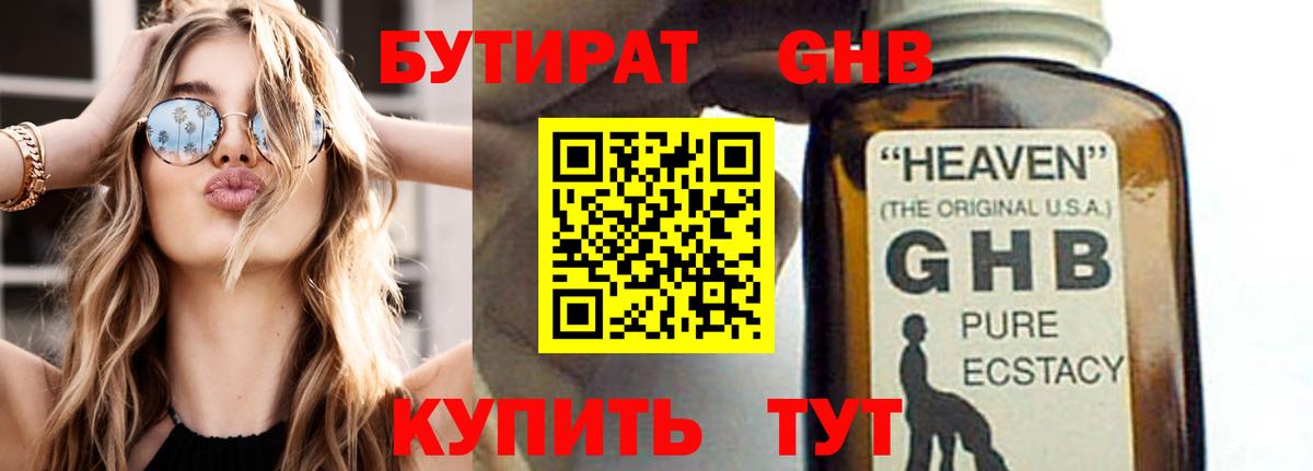 МЕФ кристаллы  АМФ кристаллы  Боровичи  Каннабис  Вход с VPN  Гашиш  ГАШИШ 