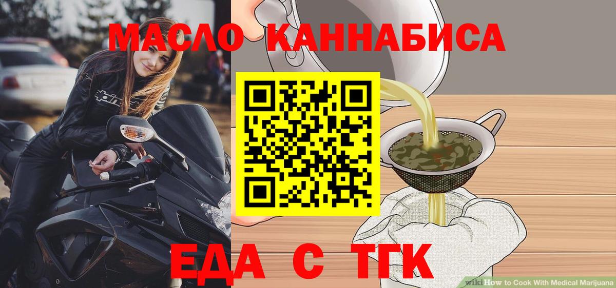 Canna-Cookies конопля  Вход с VPN  Боровичи 