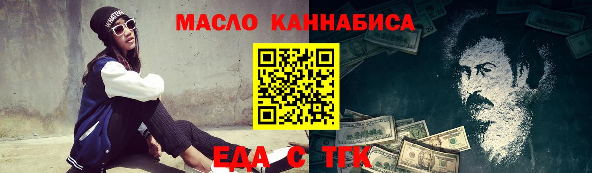 Печенье с ТГК марихуана Боровичи