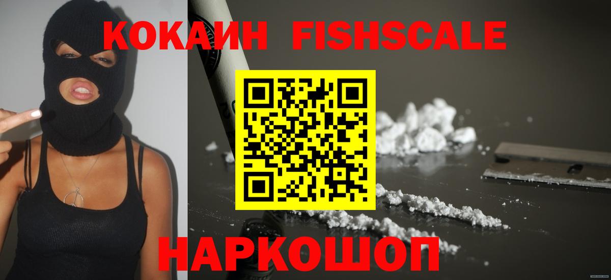 Кокаин  Вход с VPN  Боровичи  COCAIN 97% 