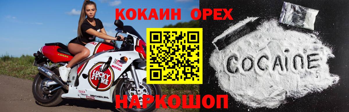 Кокаин FishScale Боровичи