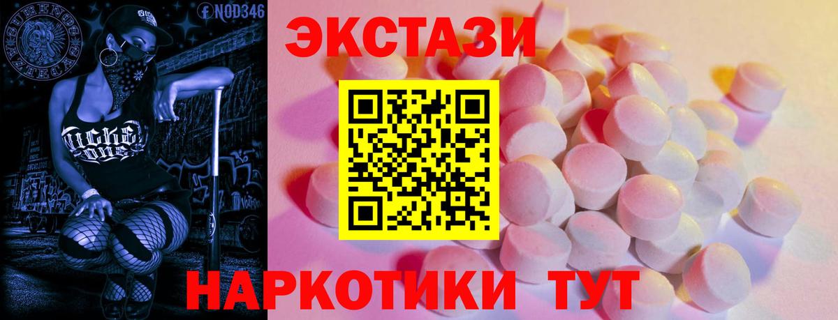 Экстази таблы  Вход с VPN  купить  сайты  Боровичи 