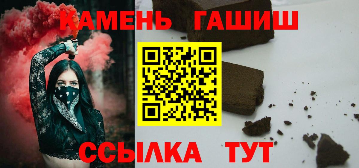 Боровичи  Гашиш убойный  ГАШИШ индика сатива  Вход с VPN 