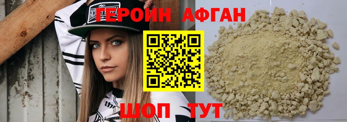 ГЕРОИН гречка Боровичи