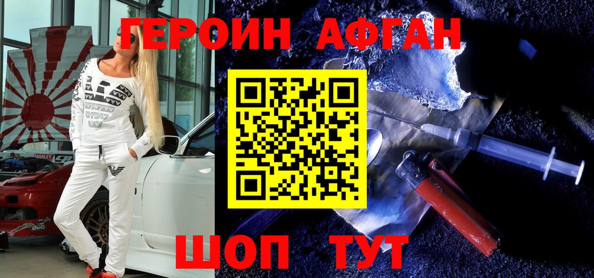 Боровичи  Героин VHQ  Вход с VPN 