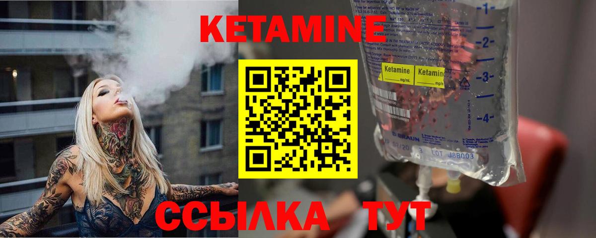 Кетамин VHQ  КЕТАМИН ketamine  Боровичи 