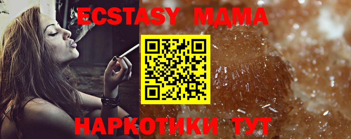 MDMA кристаллы  MDMA  Боровичи  MDMA молли 