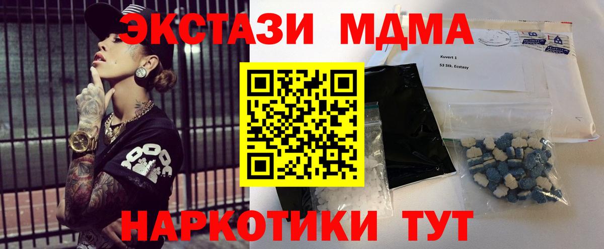 Боровичи  MDMA кристаллы  Вход с VPN  МДМА Molly 