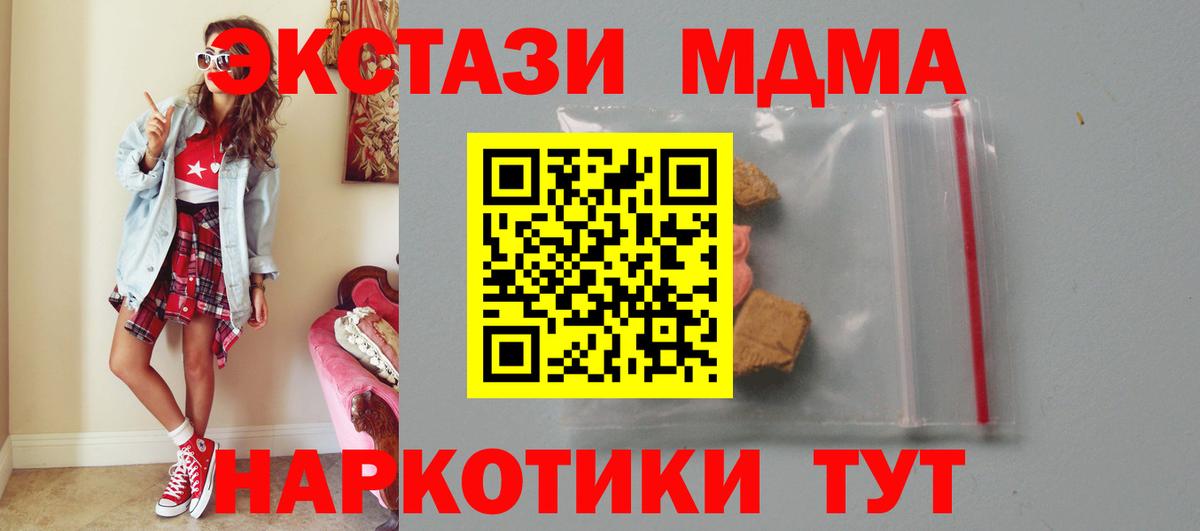 МДМА VHQ Боровичи