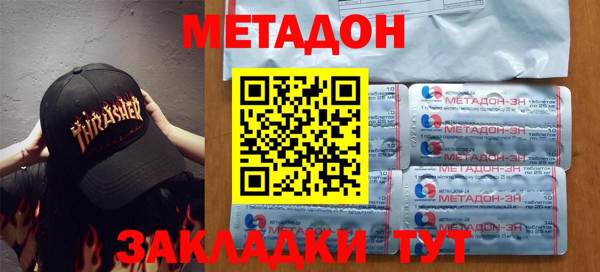 маркетплейс как зайти  Вход с VPN  МЕТАДОН мёд  Боровичи  МЕТАДОН methadone 