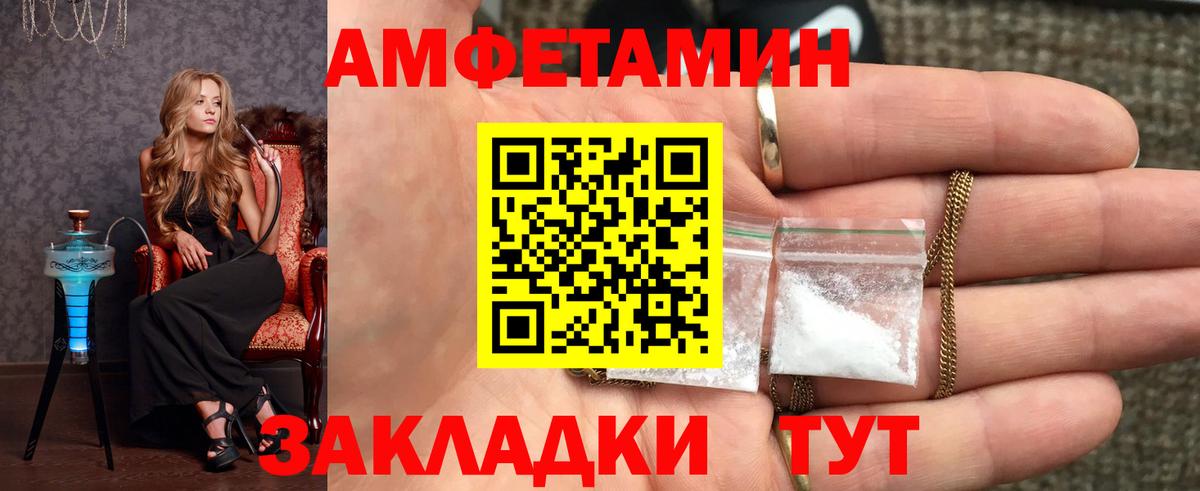 МЕТАМФЕТАМИН витя  Боровичи 
