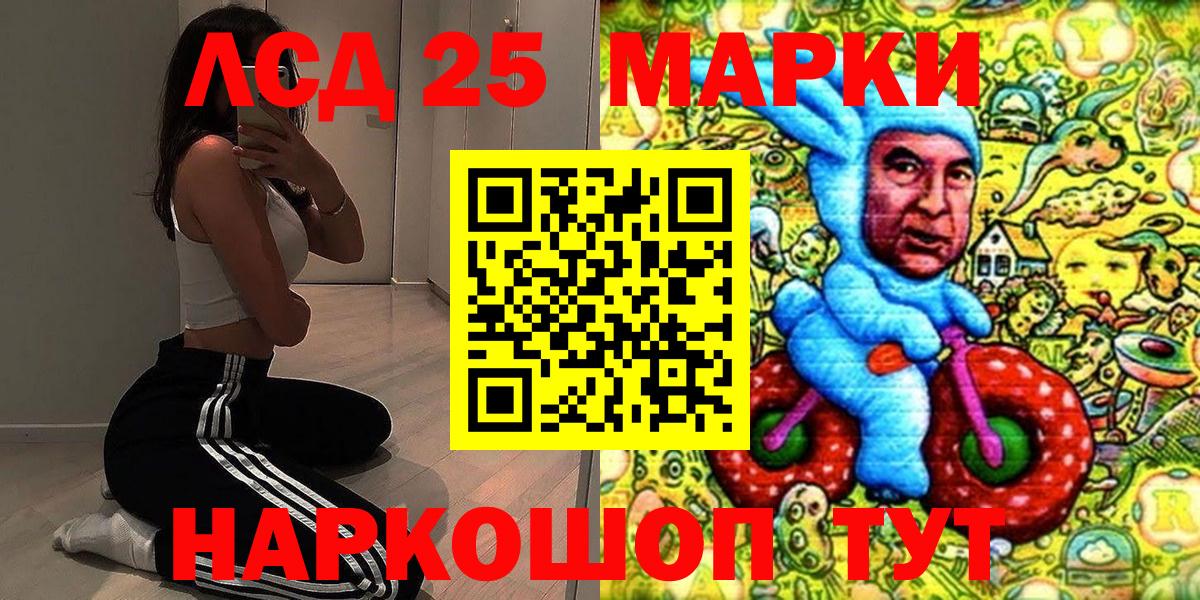 Марки N-bome  Марки 25I-NBOMe 1,8мг  Марки 25I-NBOMe 1,8мг  Вход с VPN  Боровичи 