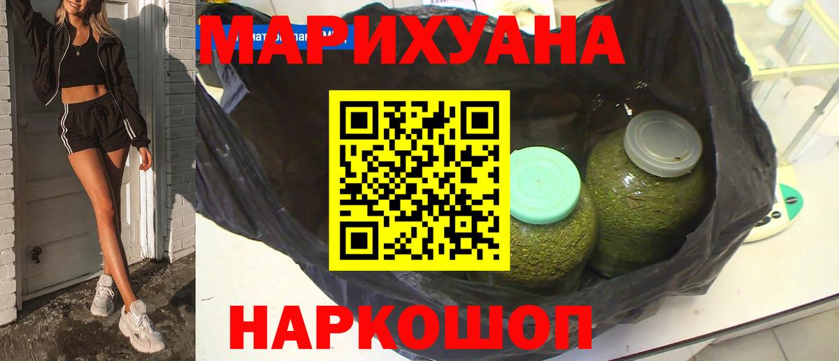 Канабис Amnesia  Шишки марихуана AK-47  Боровичи  Марихуана VHQ  Марихуана план 